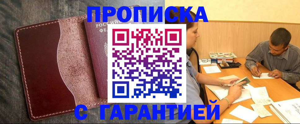 временная регистрация адрес в Верхней Пышме