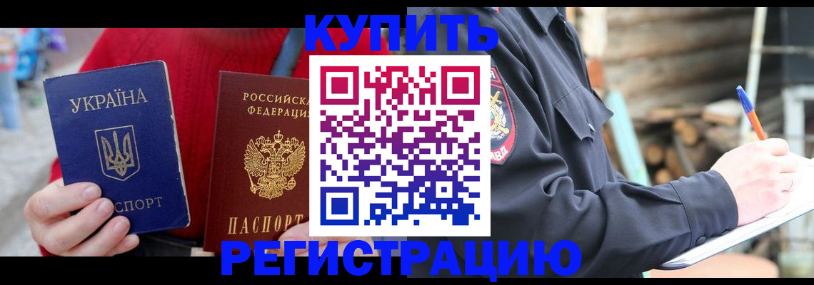 прописка в Верхней Пышме