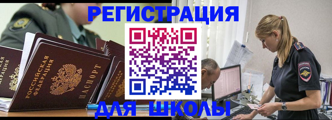 временная регистрация для всех в Верхней Пышме